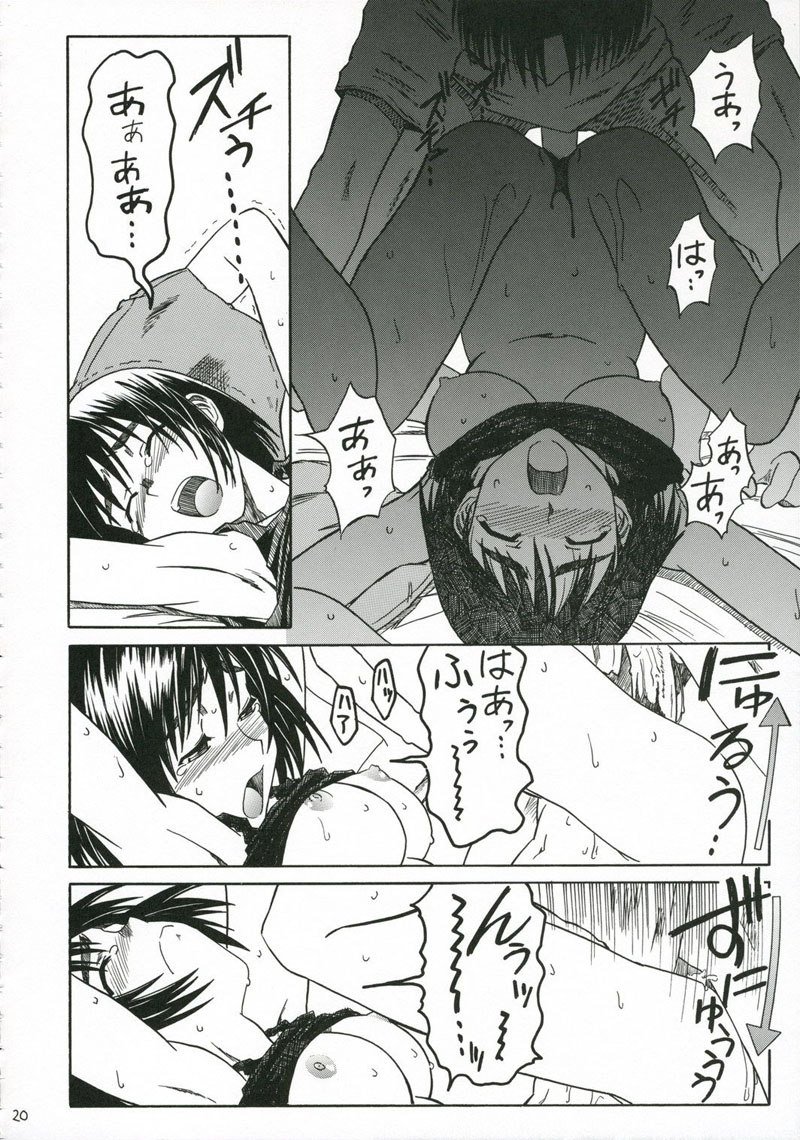 プリティネイバーCH1