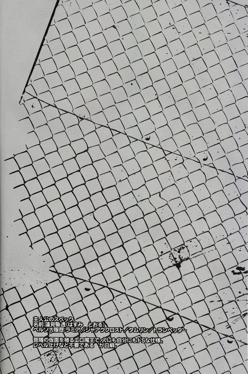 ペルソナ4-リーン ペルソナ4-リーン