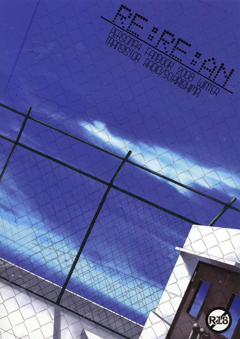 ペルソナ4-リーン ペルソナ4-リーン