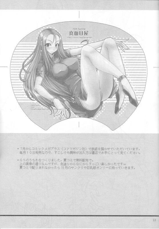 カイゾクジンギ
