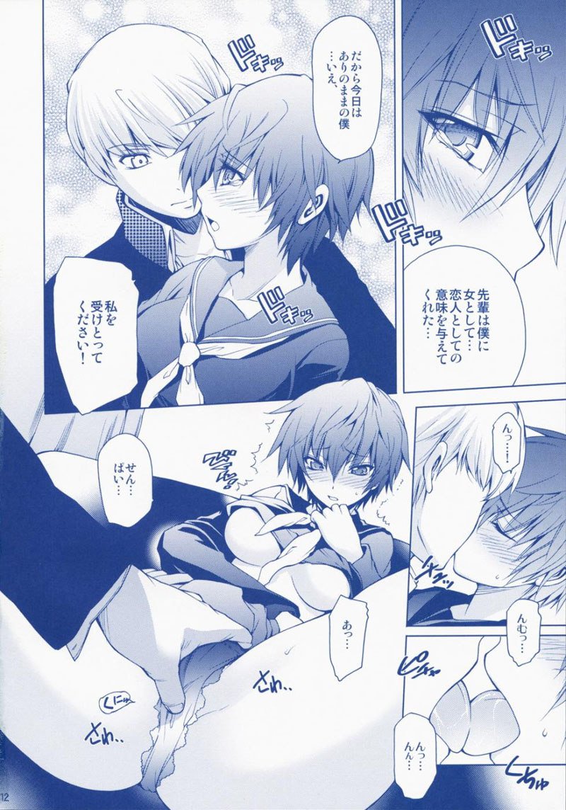 ペルソナ4-日常の若い人生のエロス