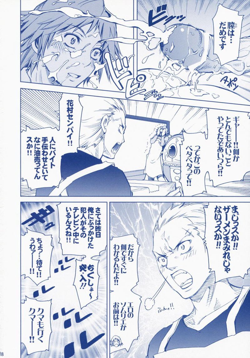 ペルソナ4-日常の若い人生のエロス