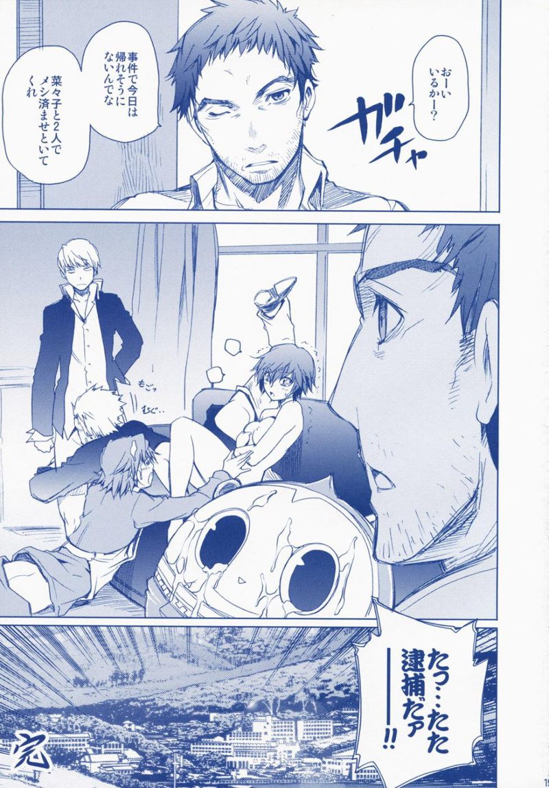 ペルソナ4-日常の若い人生のエロス