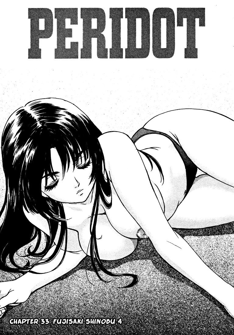 ペリドットVol5-CH33 ペリドットVol5-CH33