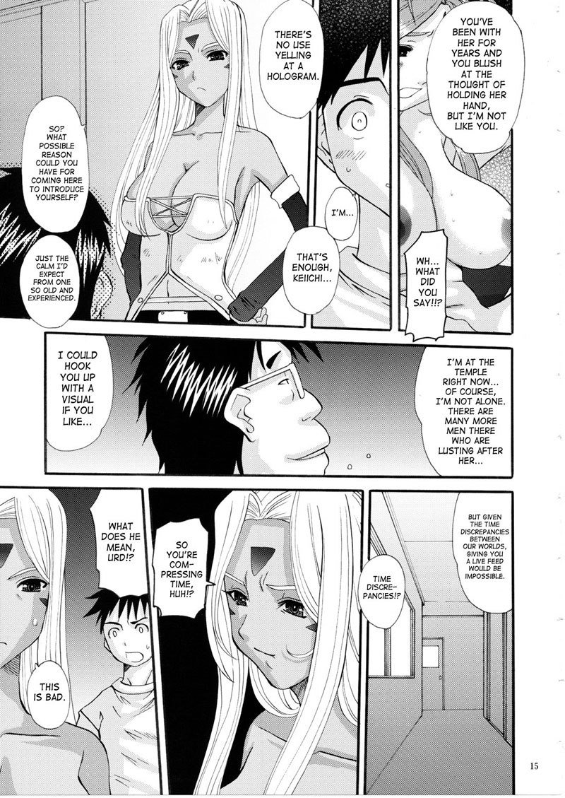 私の女神の悪夢Vol11 私の女神の悪夢Vol11