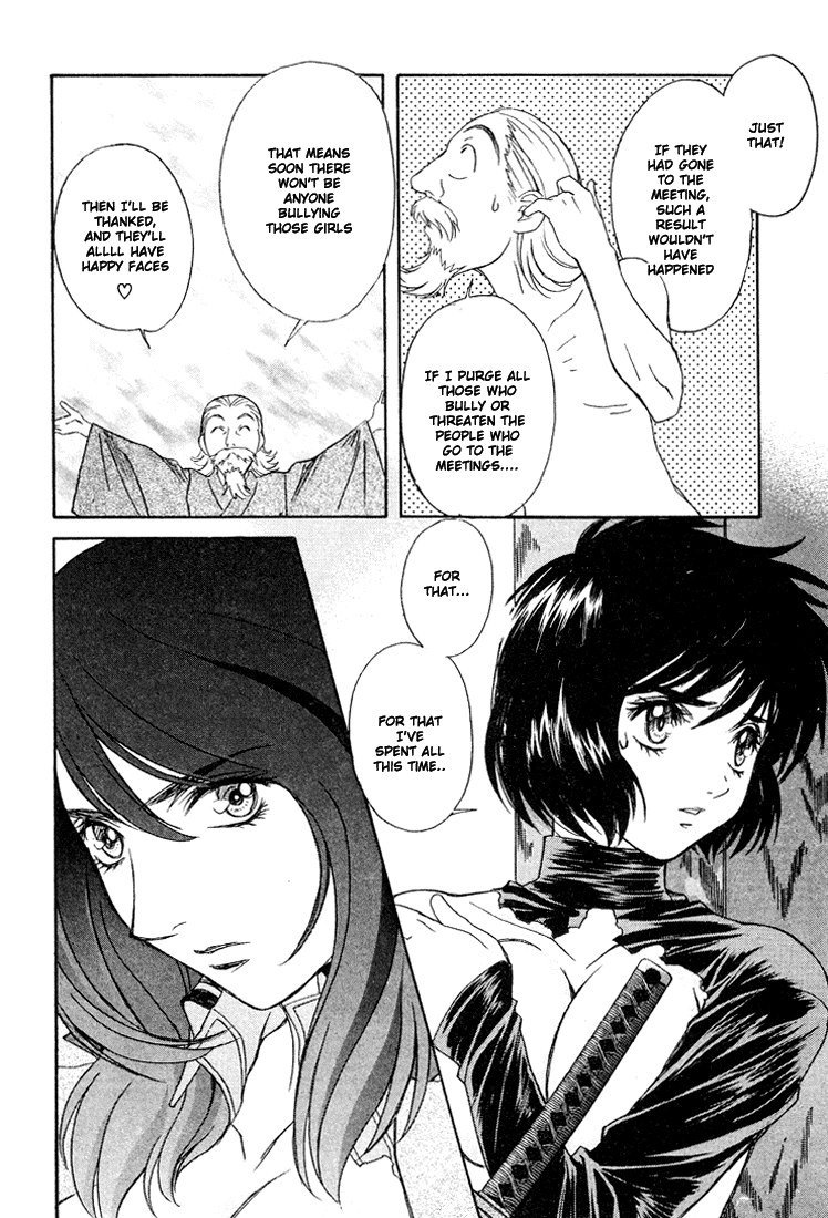 ペリドットVol2-CH16