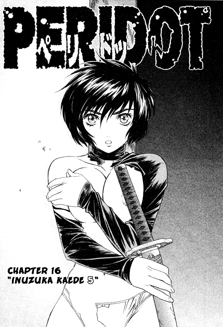 ペリドットVol2-CH16 ペリドットVol2-CH16