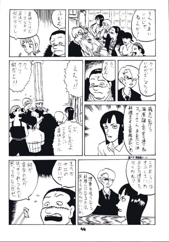 サンジ×ナミ
