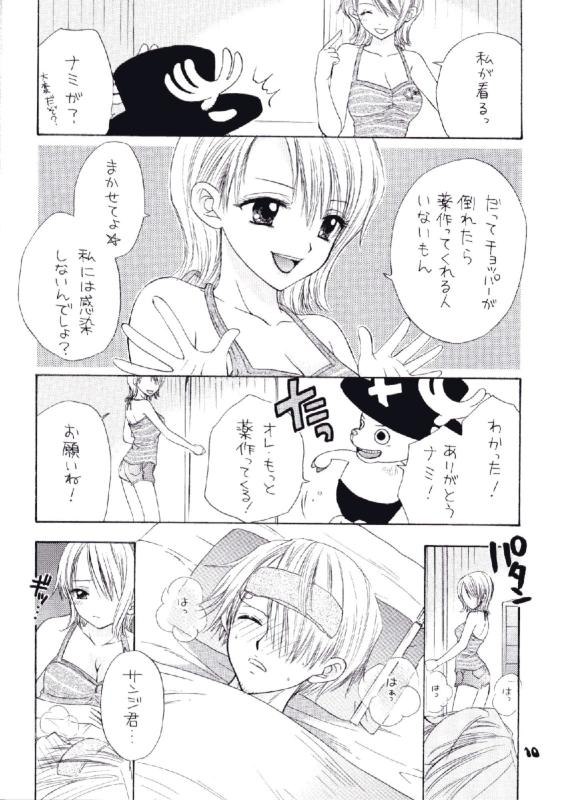 サンジ×ナミ