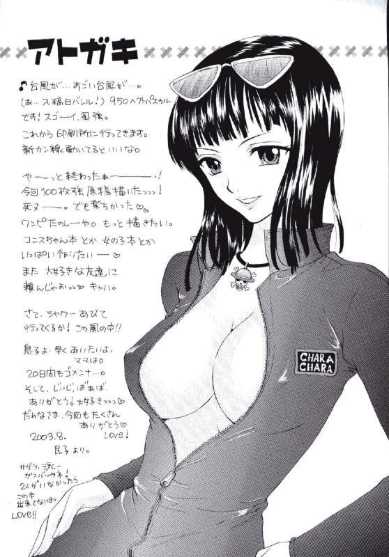 サンジ×ナミ