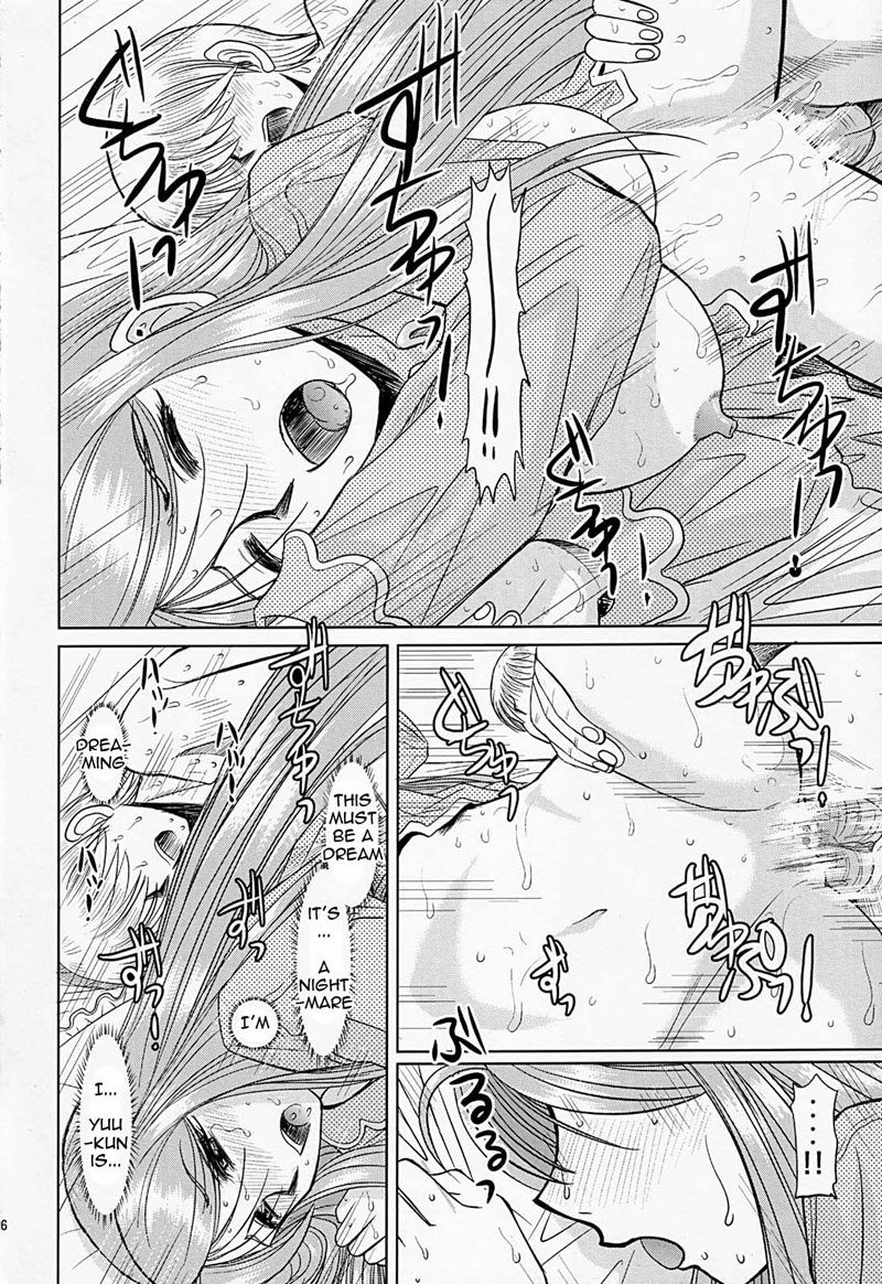 お姉ちゃん先生二次源目1 お姉ちゃん先生二次源目1