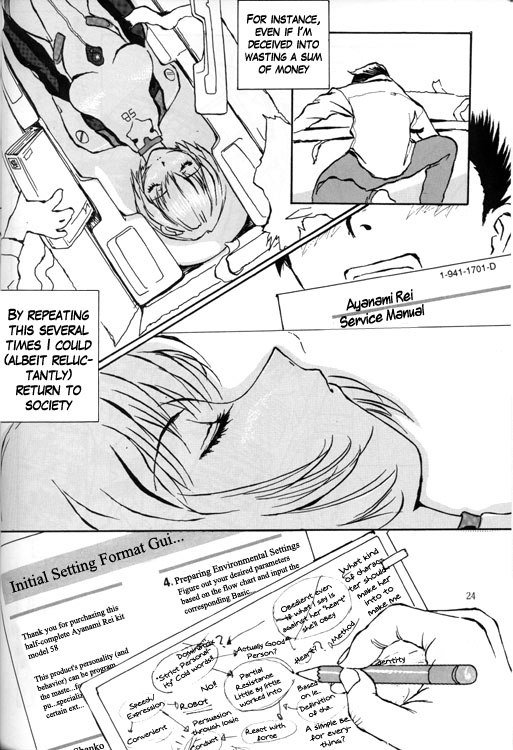 綾波レイ編