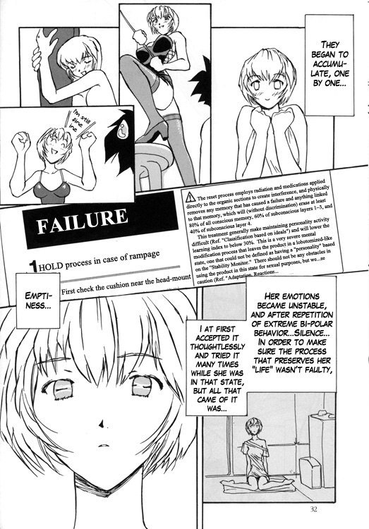 綾波レイ編