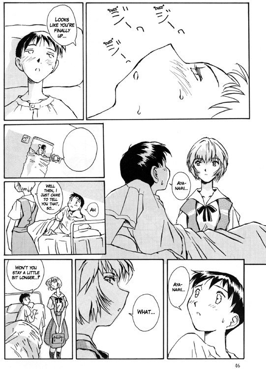 綾波レイ編