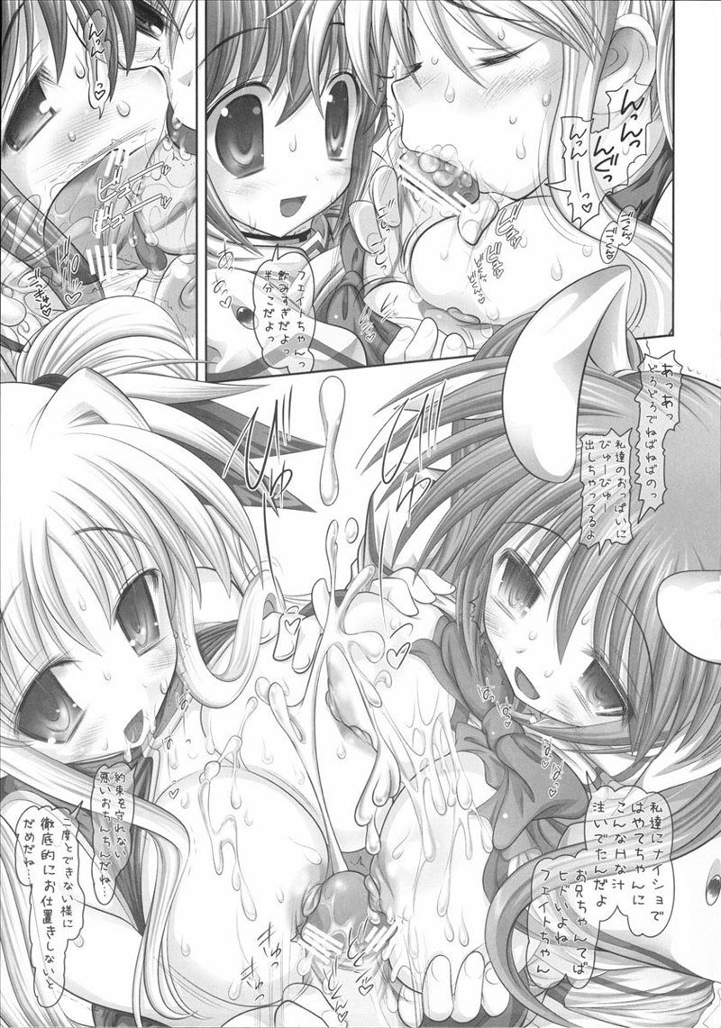 ちちなの飛2 ちちなの飛2