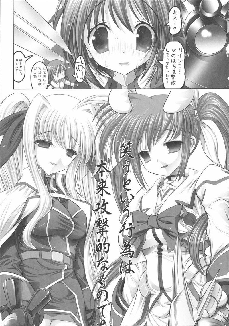 ちちなの飛2 ちちなの飛2