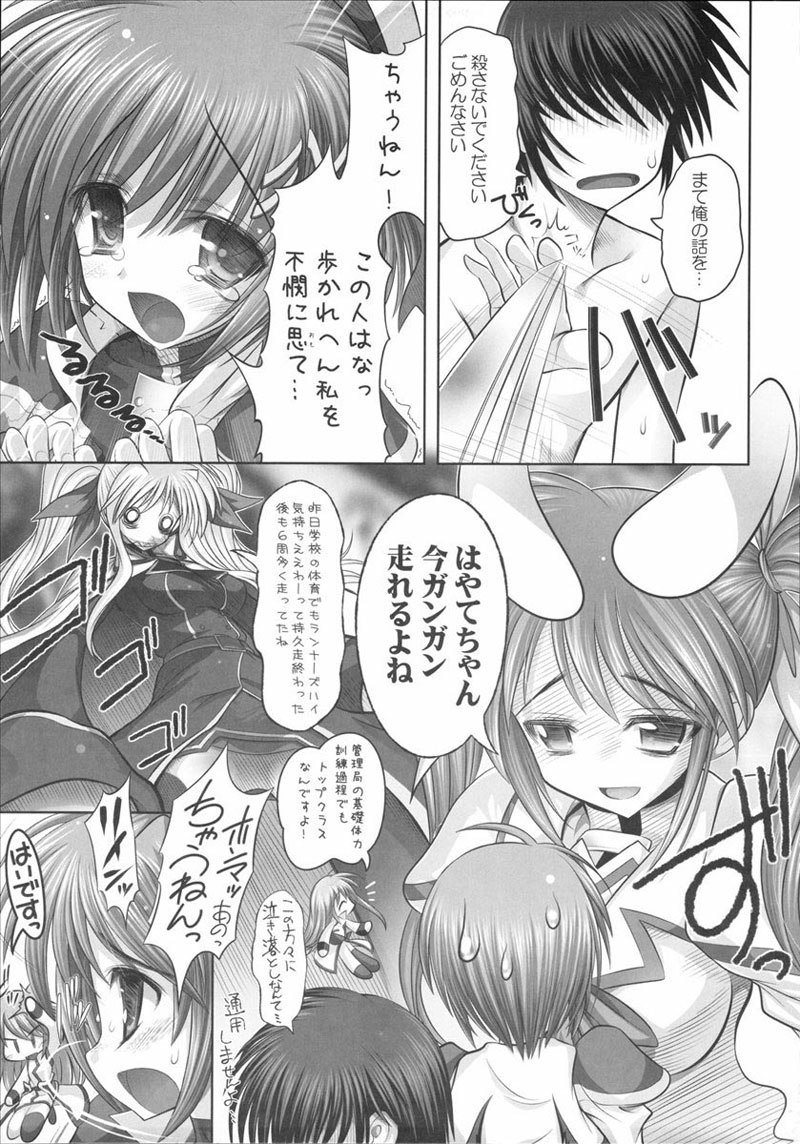 ちちなの飛2 ちちなの飛2