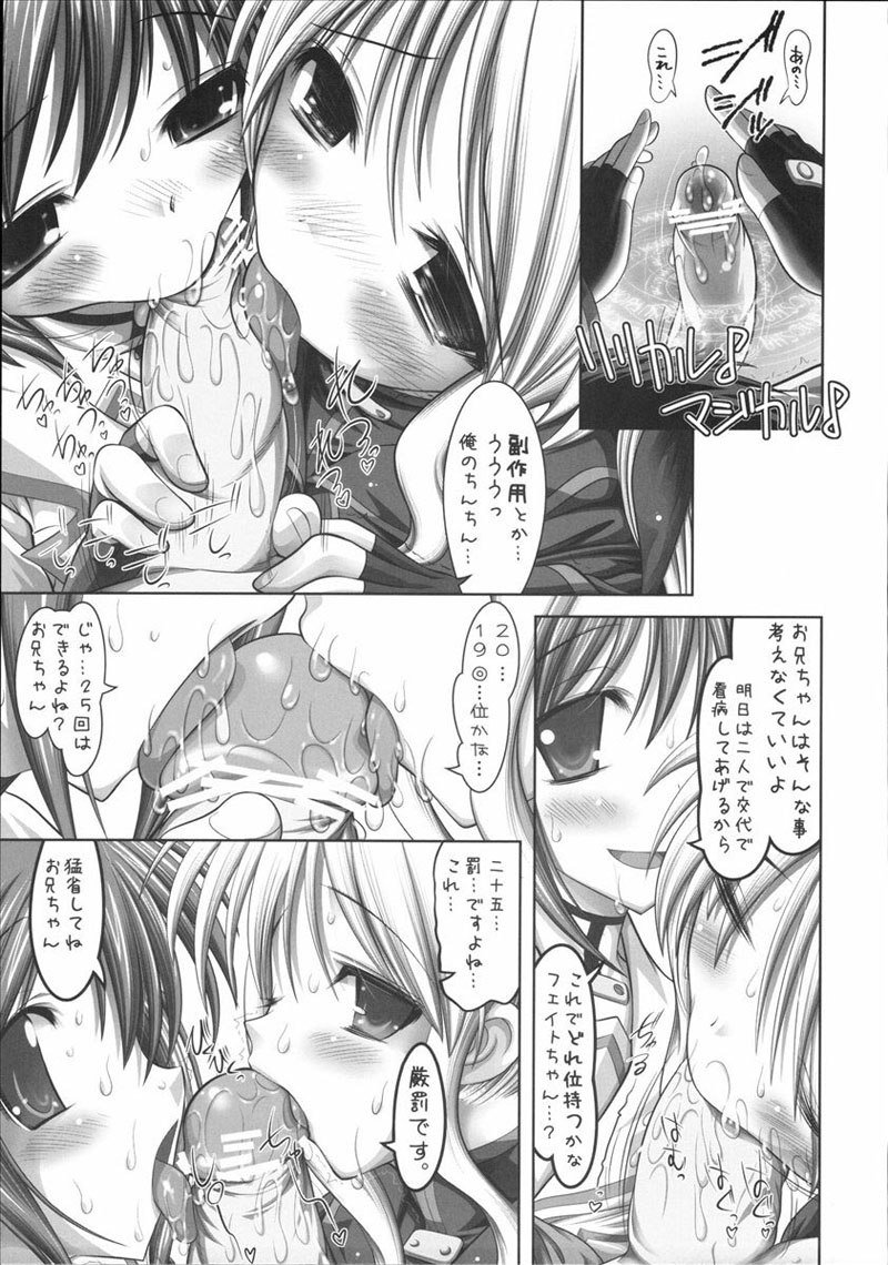 ちちなの飛2 ちちなの飛2