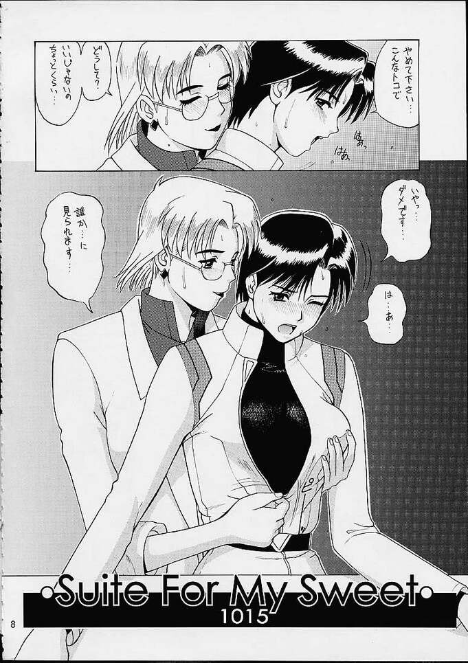 私の甘いスイート