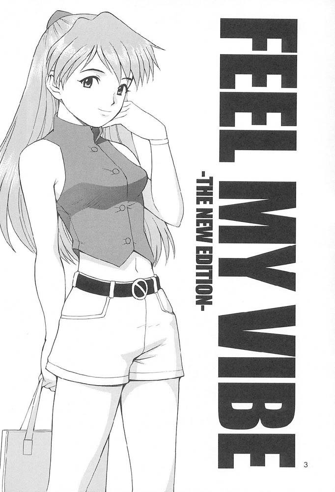 フィールマイバイブ06 フィールマイバイブ06