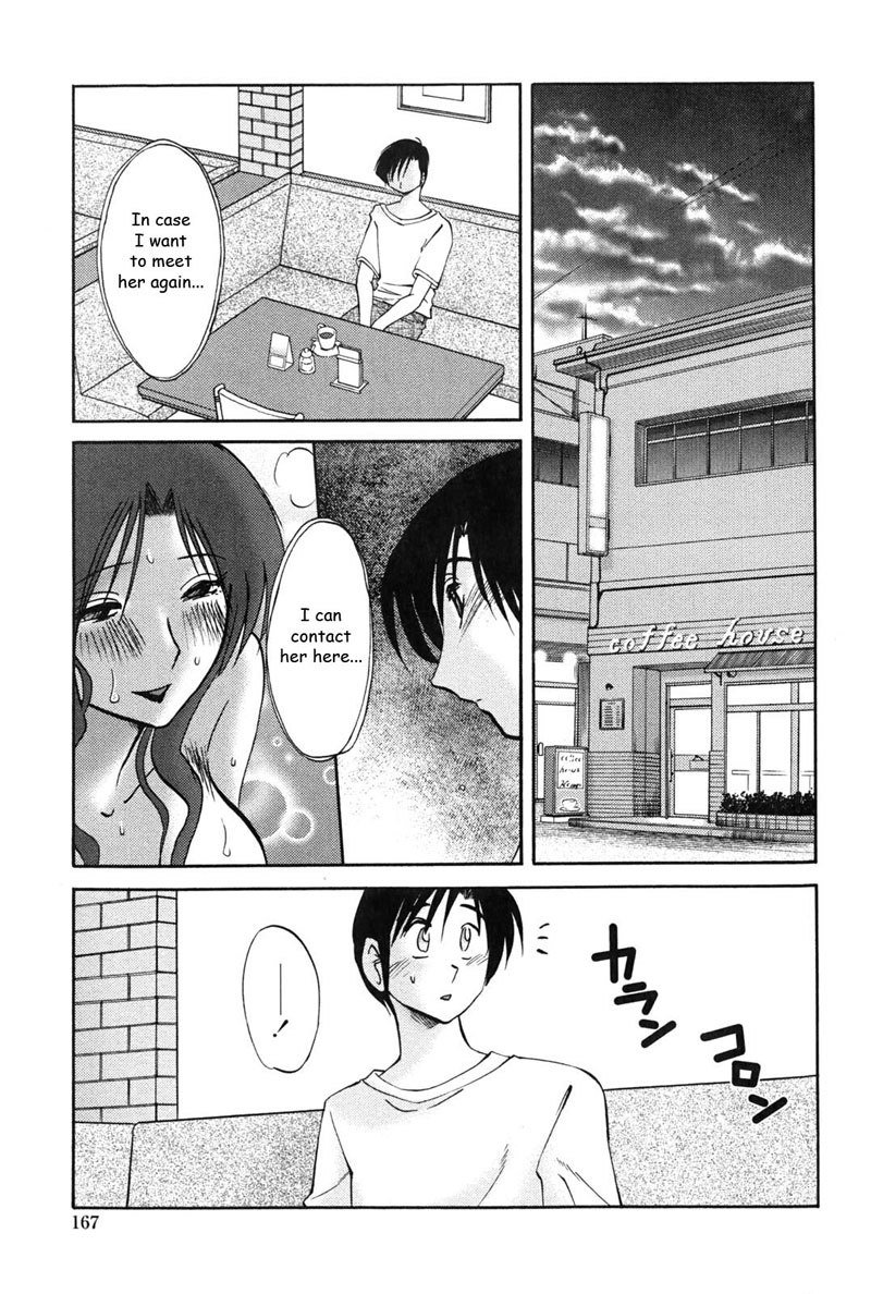 私の妹は私の妻ですVol1-第8章