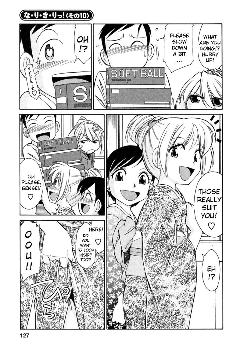 なりきり10 なりきり10