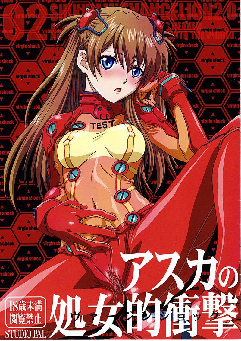 Asukas Virgin Shock Asukas Virgin Shock