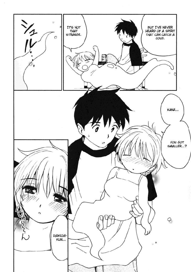 マイラブリーゴーストカナV1-Ch7 マイラブリーゴーストカナV1-Ch7