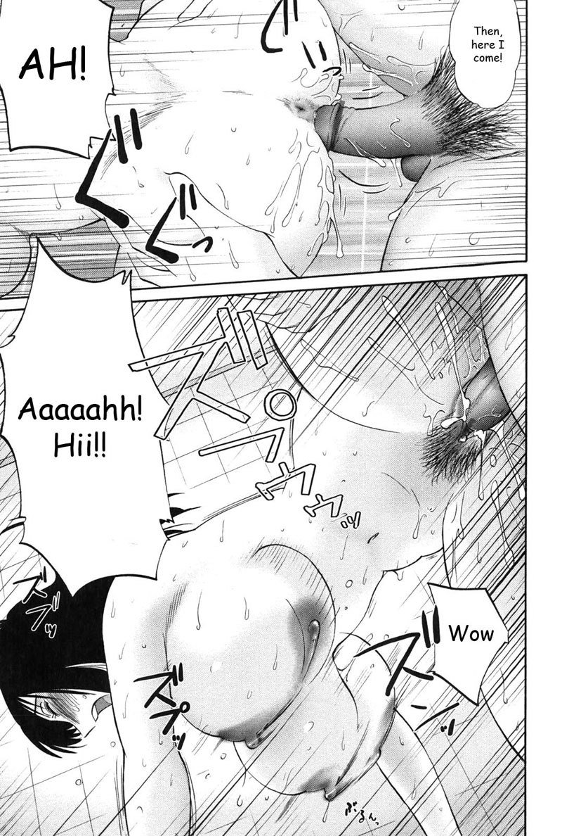 私の妹は私の妻ですVol1-第2章