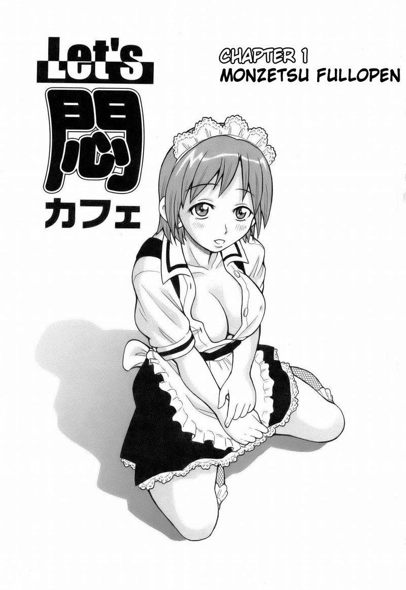 もんぜつ爆発01-もんぜつフルオープン