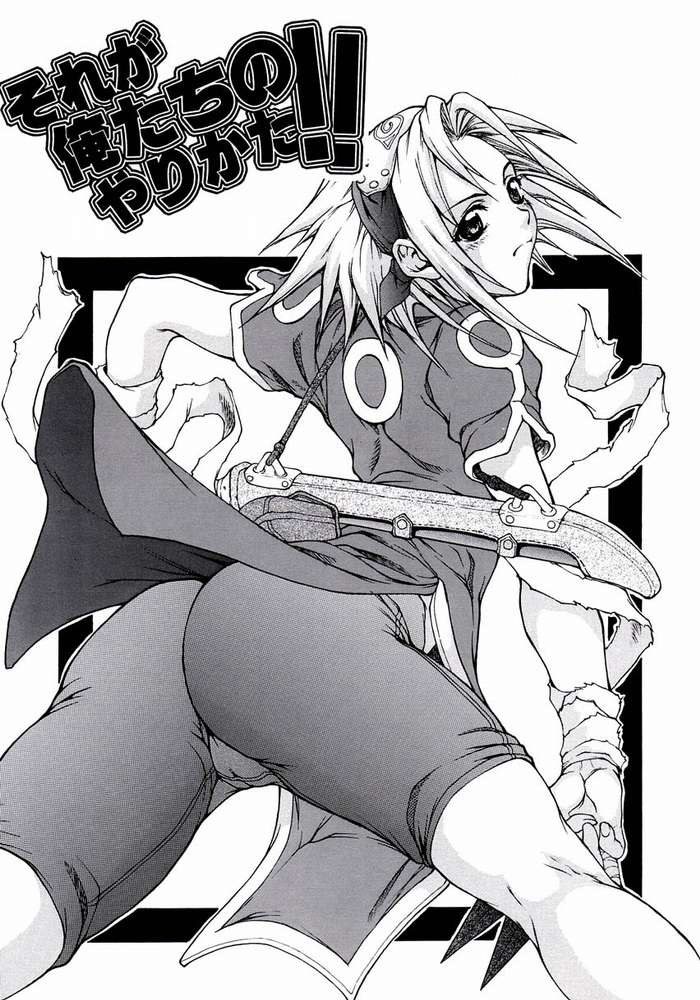 太刀のヤリカタ 太刀のヤリカタ