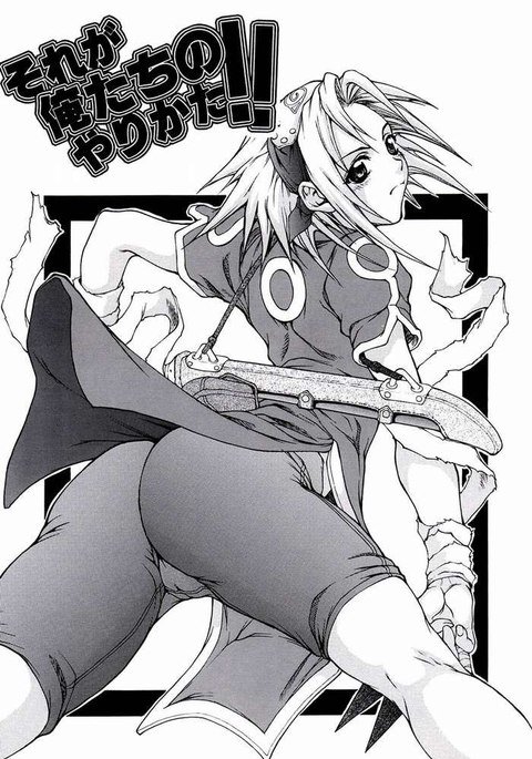 太刀のヤリカタ 太刀のヤリカタ