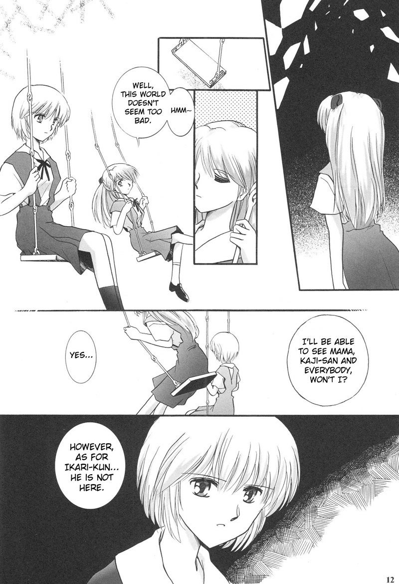 エヴァンゲリオンPt1のエピローグ