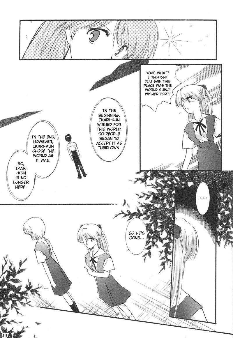 エヴァンゲリオンPt1のエピローグ