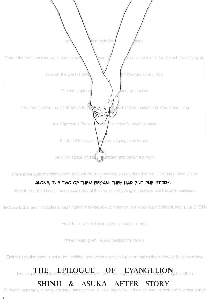 エヴァンゲリオンPt1のエピローグ