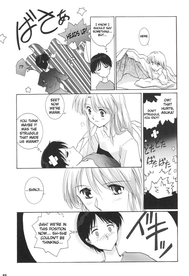 エヴァンゲリオンPt1のエピローグ