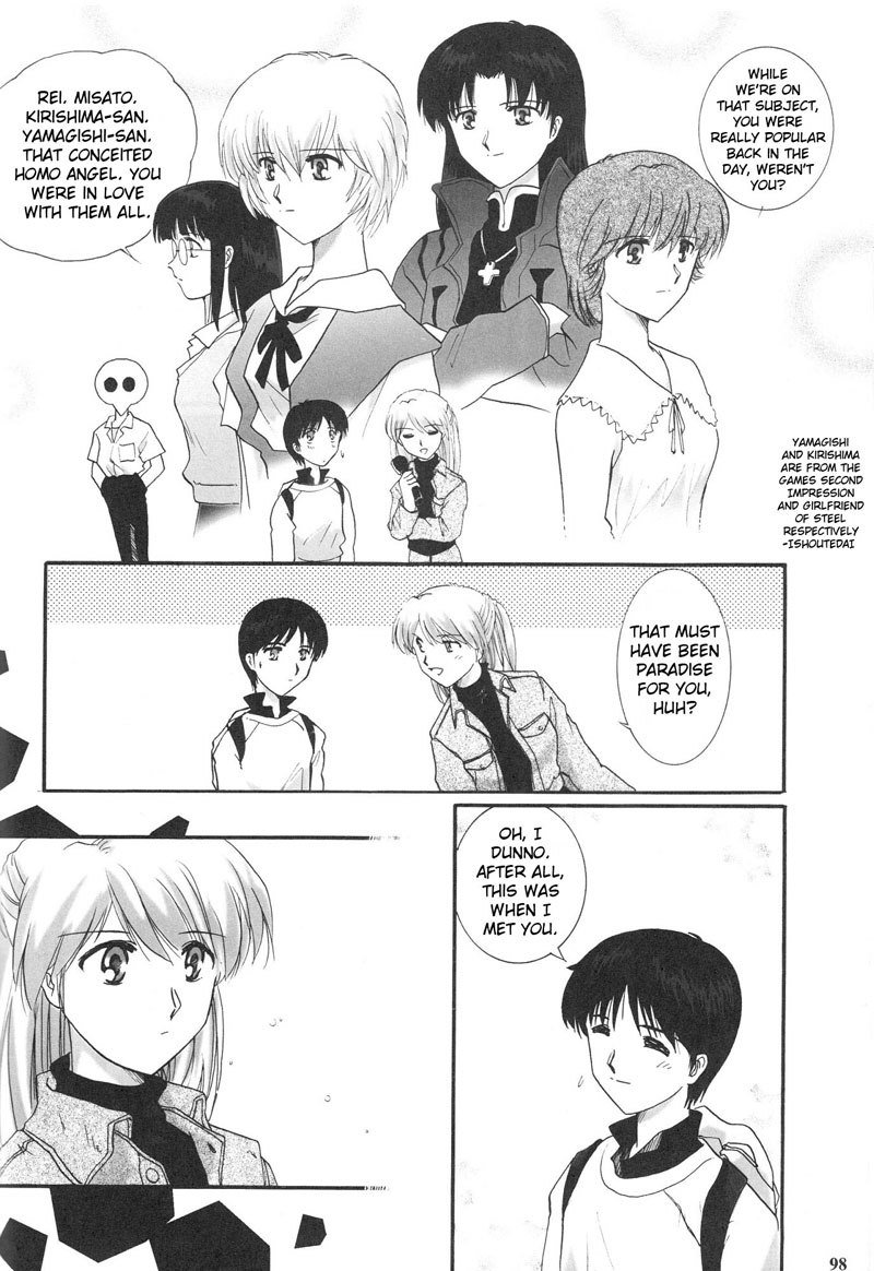 エヴァンゲリオンPt1のエピローグ