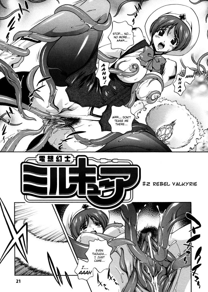 ミルクキュアPt2 ミルクキュアPt2