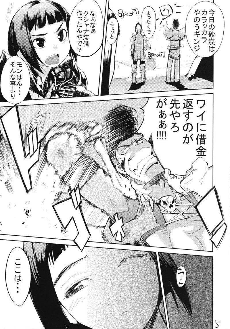 かりとも300% かりとも300%