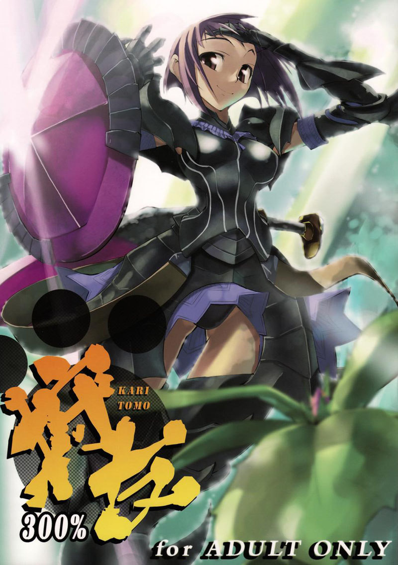 かりとも300% かりとも300%