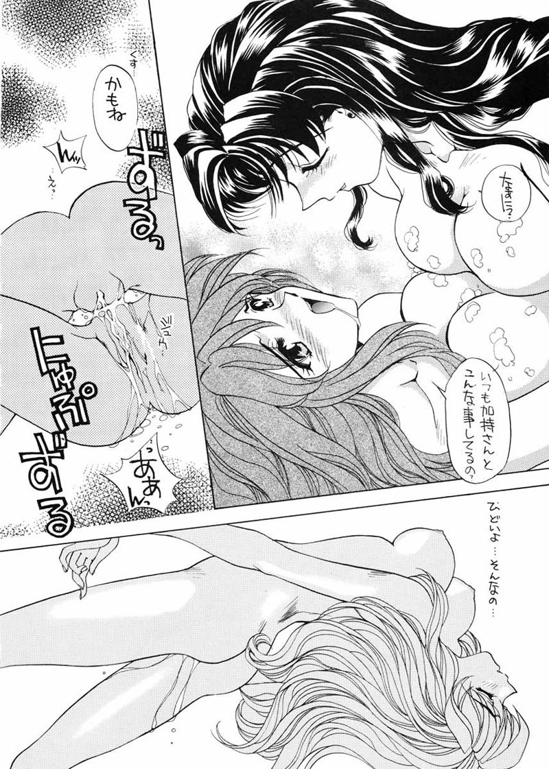 愛と井野のアロメ