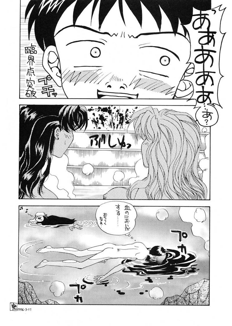 愛と井野のアロメ