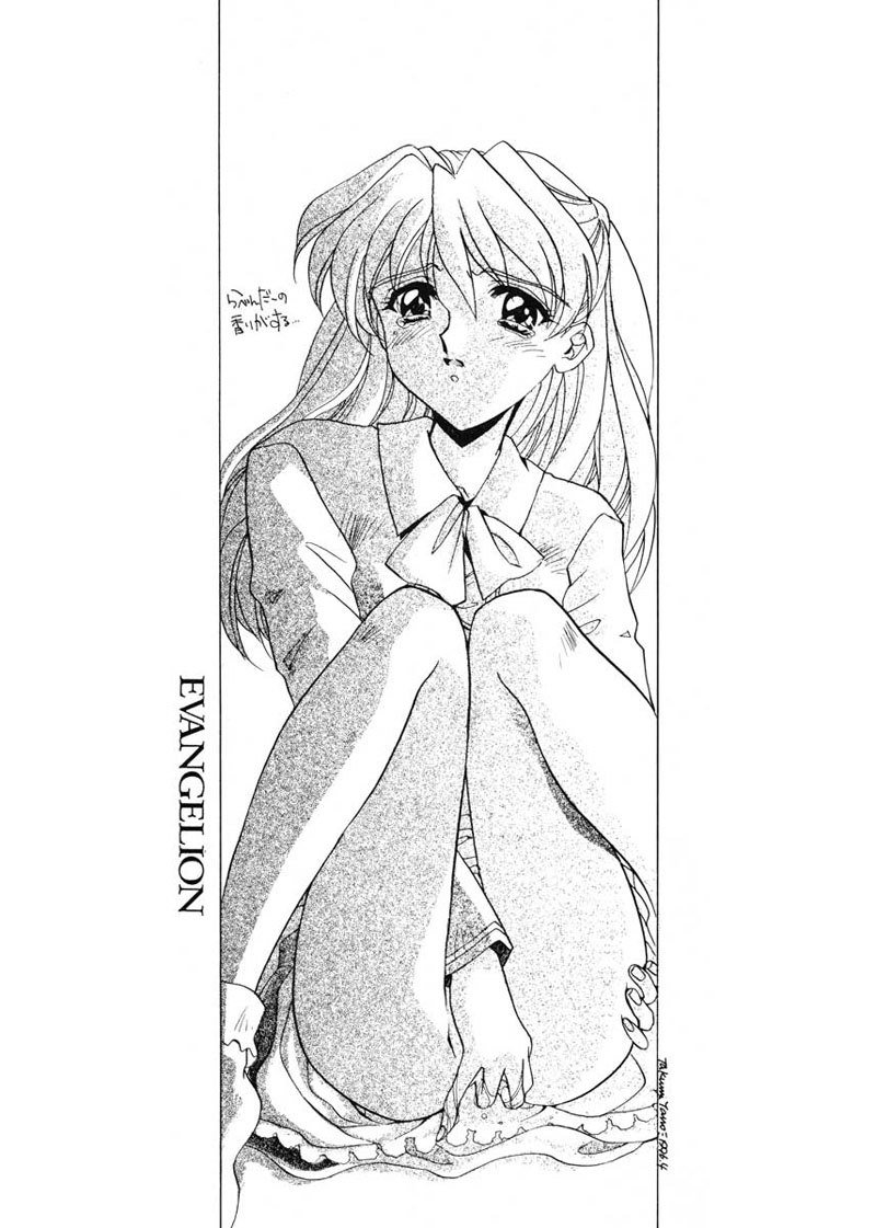 愛と井野のアロメ