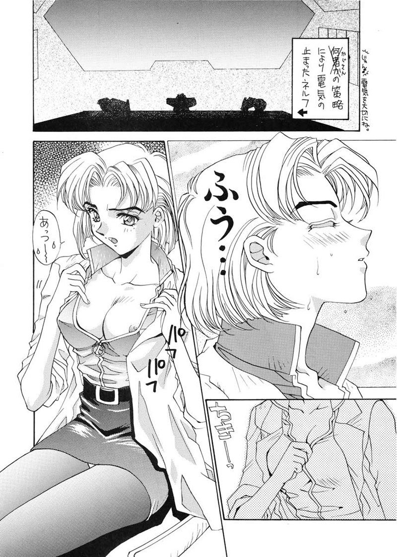愛と井野のアロメ