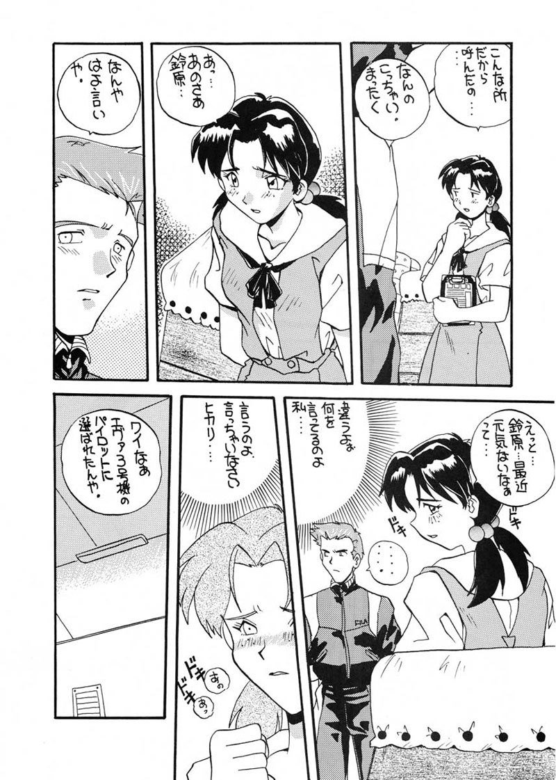愛と井野のアロメ