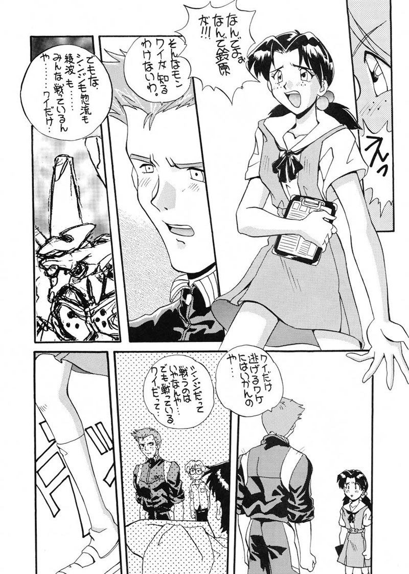 愛と井野のアロメ
