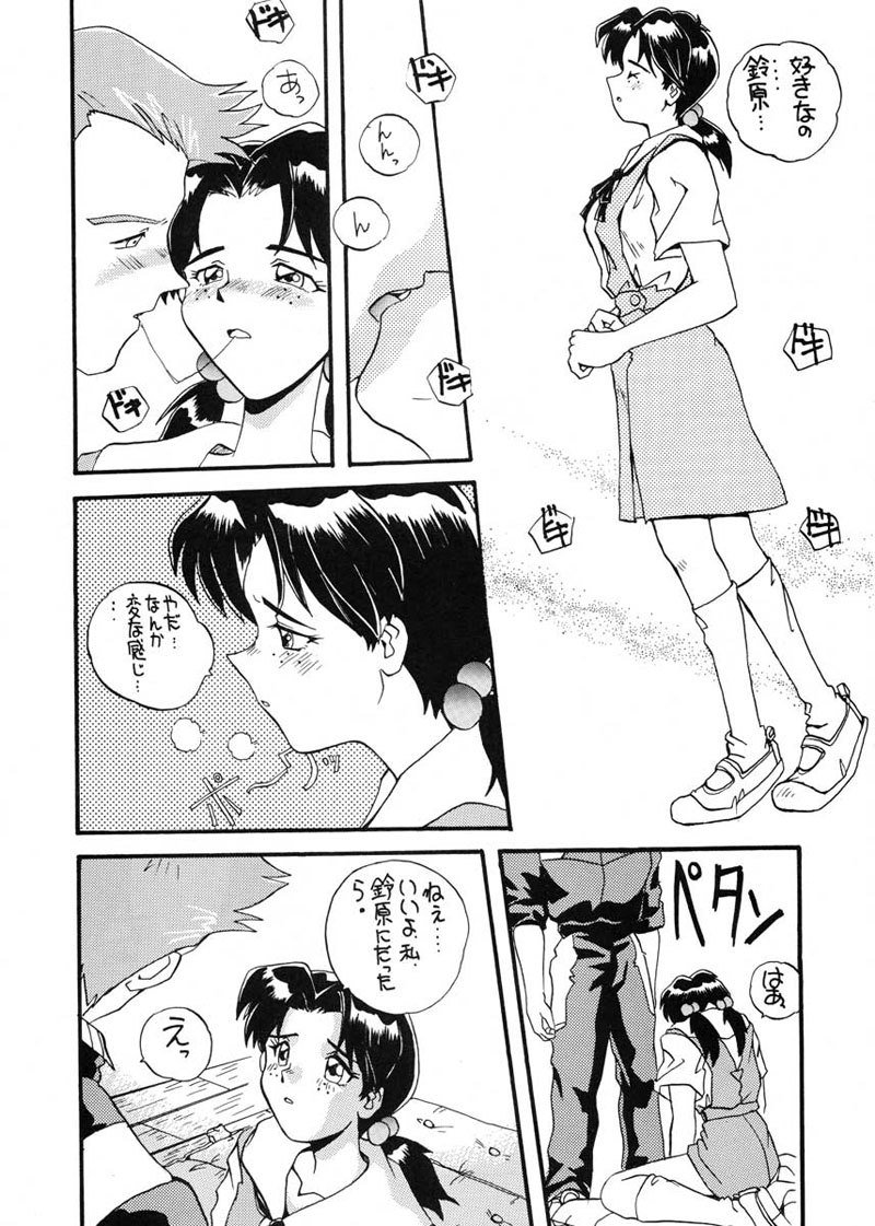 愛と井野のアロメ