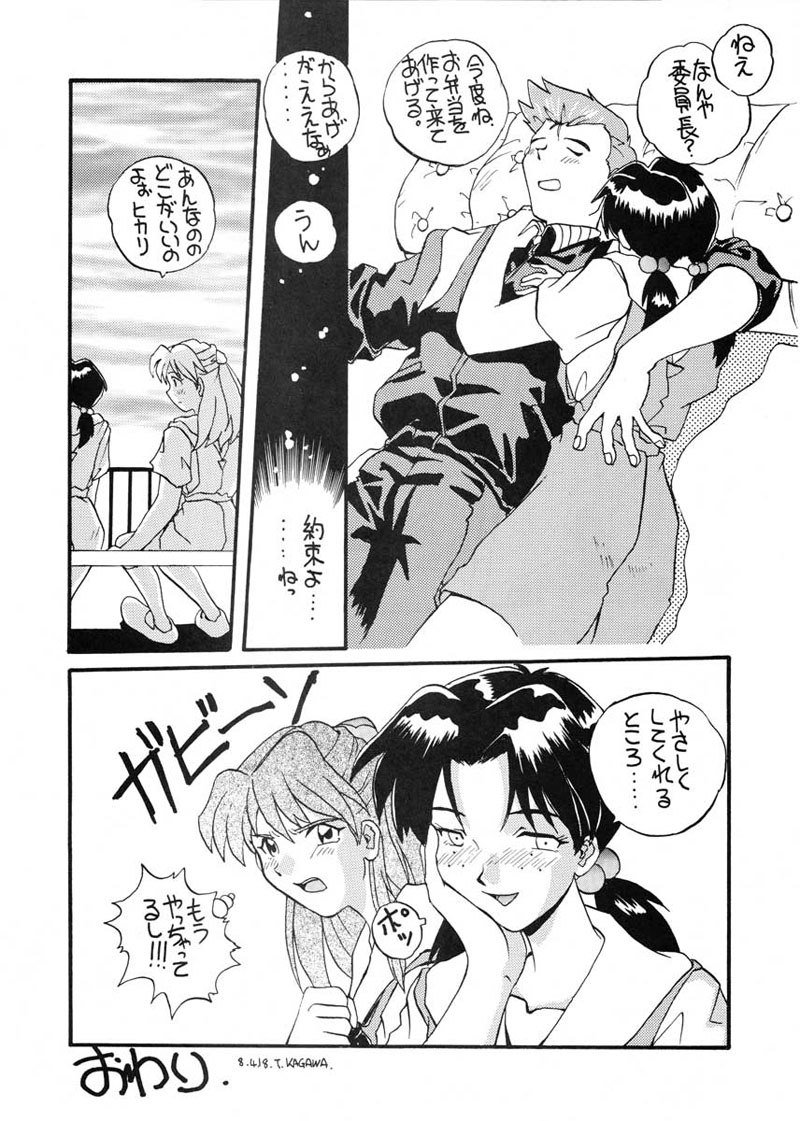 愛と井野のアロメ