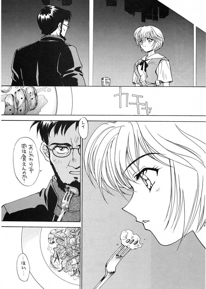 愛と井野のアロメ