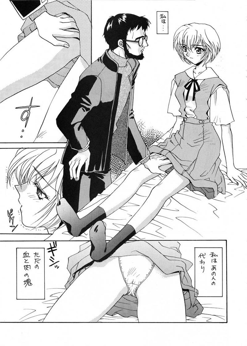 愛と井野のアロメ